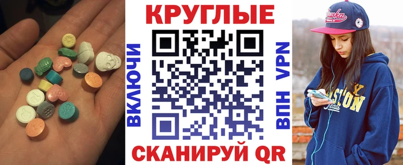 Ecstasy ешки  Мамоново 