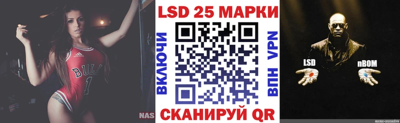 Марки 25I-NBOMe 1,5мг  Мамоново 